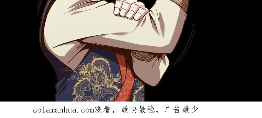 《肉身太脆，只好修仙了》第27话 背叛 第196页