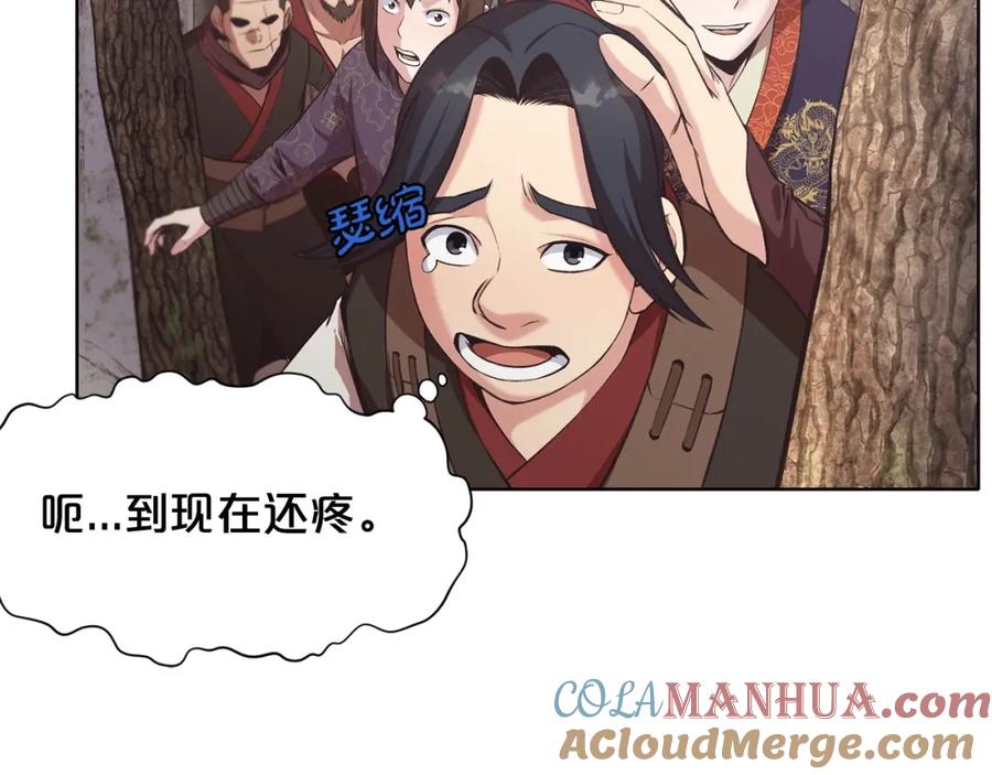 《肉身太脆，只好修仙了》第27话 背叛 第85页