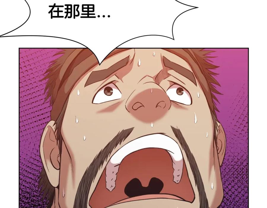 《肉身太脆，只好修仙了》第27话 背叛 第10页