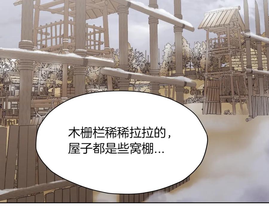 《肉身太脆，只好修仙了》第27话 背叛 第95页