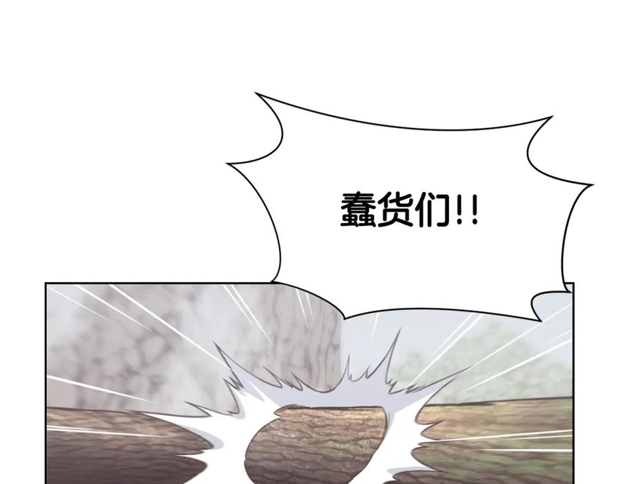 《肉身太脆，只好修仙了》第27话 背叛 第12页