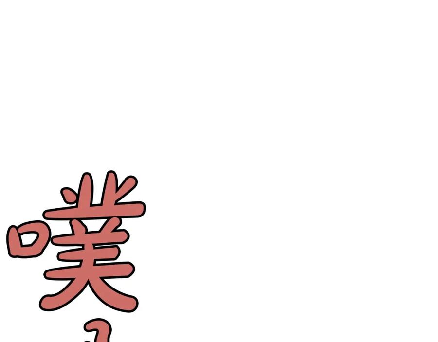《肉身太脆，只好修仙了》第27话 背叛 第152页