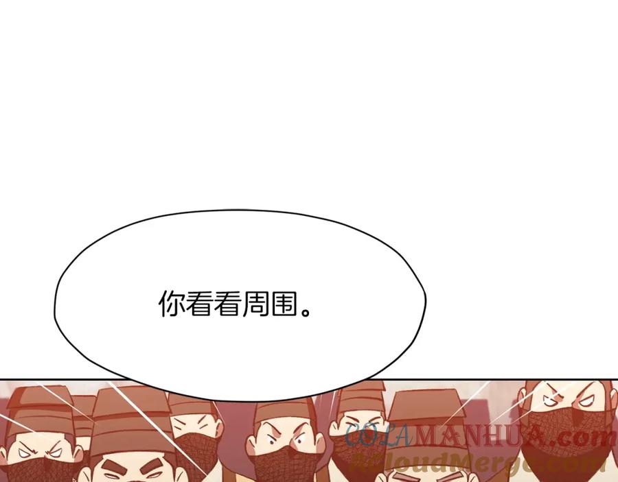 《肉身太脆，只好修仙了》第27话 背叛 第125页