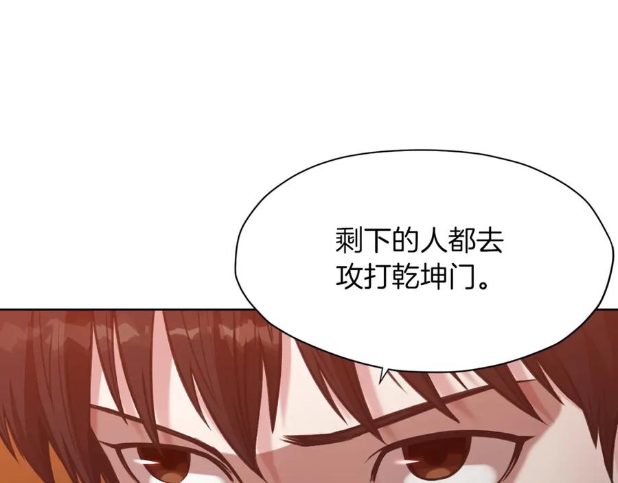 《肉身太脆，只好修仙了》第27话 背叛 第146页
