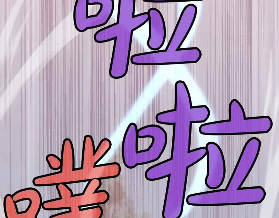 《肉身太脆，只好修仙了》第27话 背叛 第16页