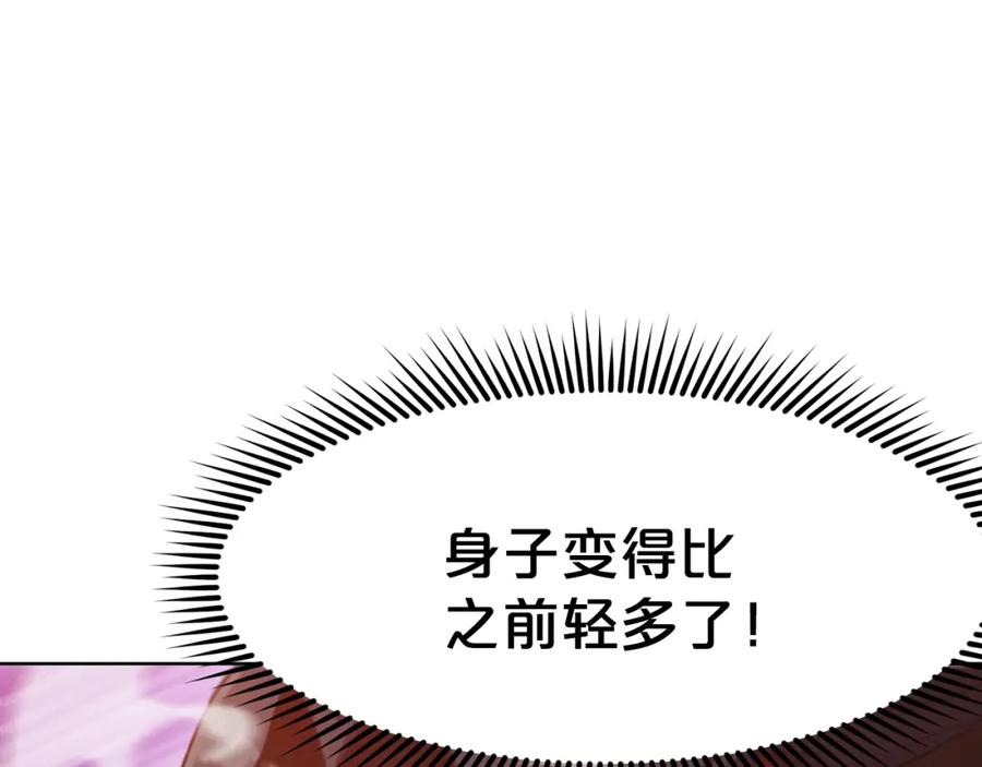 《肉身太脆，只好修仙了》第27话 背叛 第36页