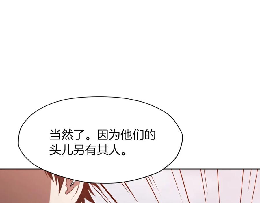 《肉身太脆，只好修仙了》第28话 背后之人 第66页
