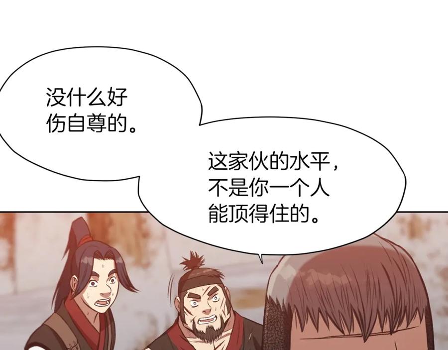 《肉身太脆，只好修仙了》第28话 背后之人 第156页