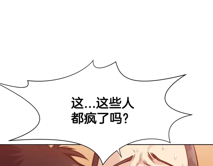 《肉身太脆，只好修仙了》第28话 背后之人 第18页