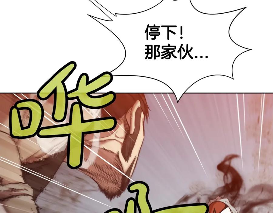 《肉身太脆，只好修仙了》第28话 背后之人 第84页
