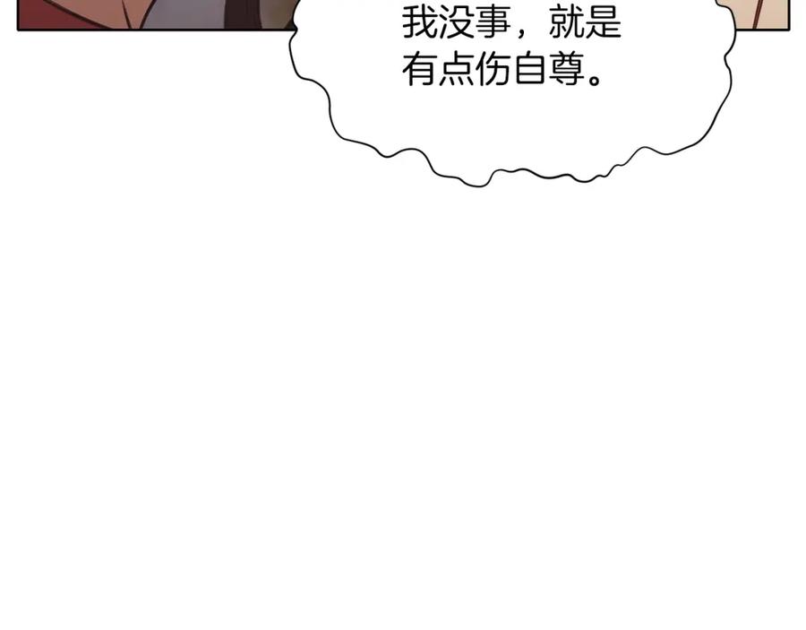 《肉身太脆，只好修仙了》第28话 背后之人 第155页