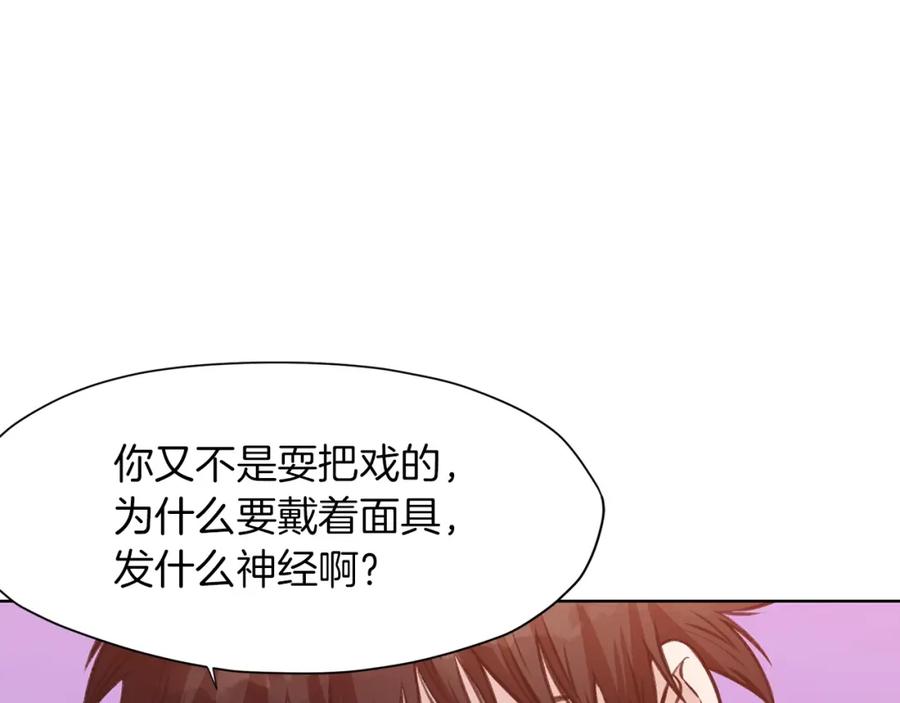 《肉身太脆，只好修仙了》第28话 背后之人 第78页