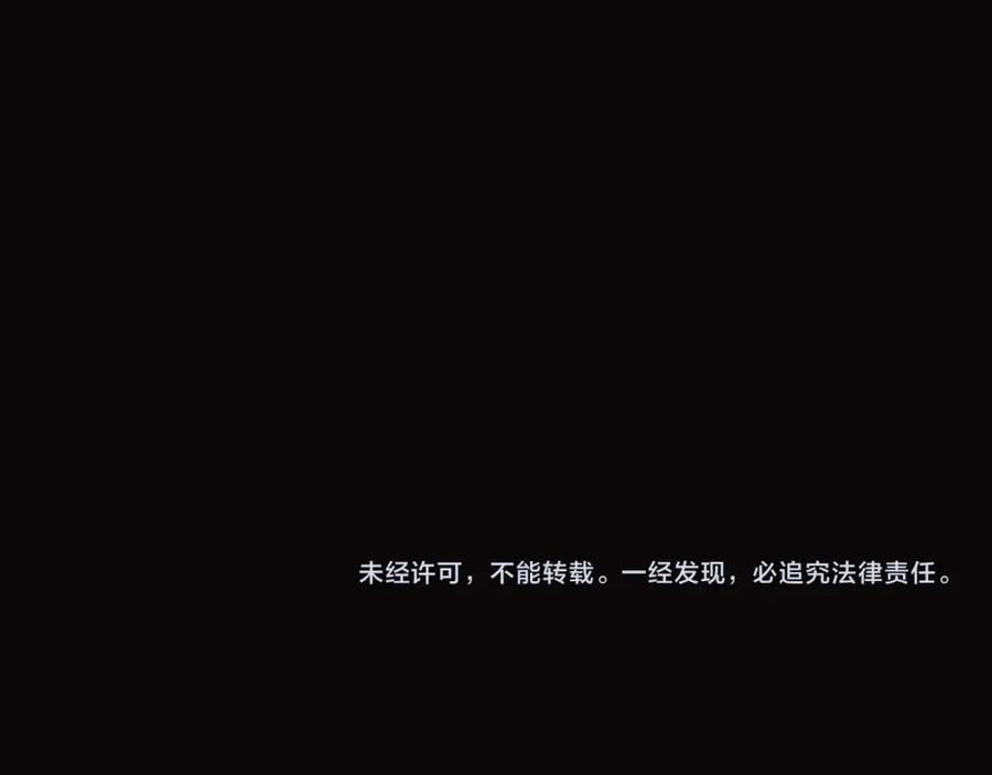 《肉身太脆，只好修仙了》第28话 背后之人 第187页
