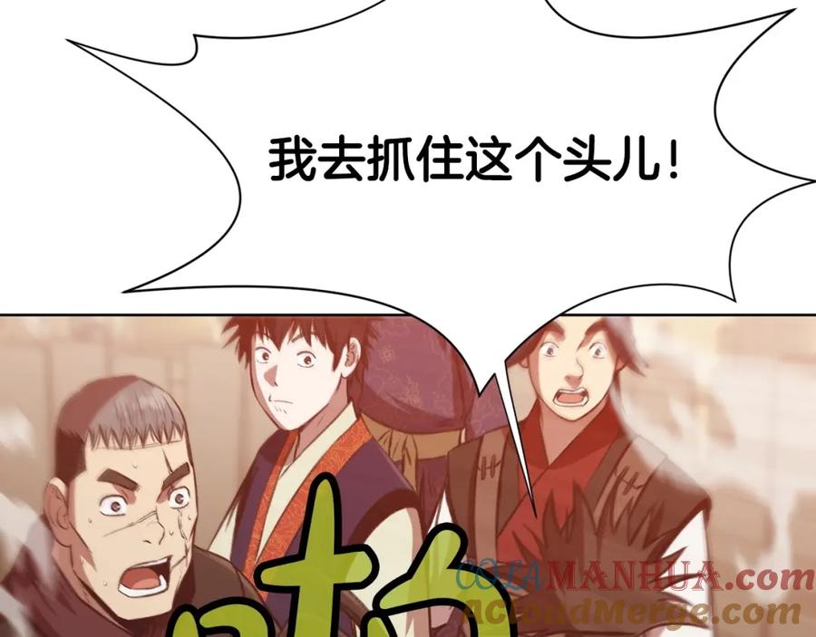 《肉身太脆，只好修仙了》第28话 背后之人 第81页