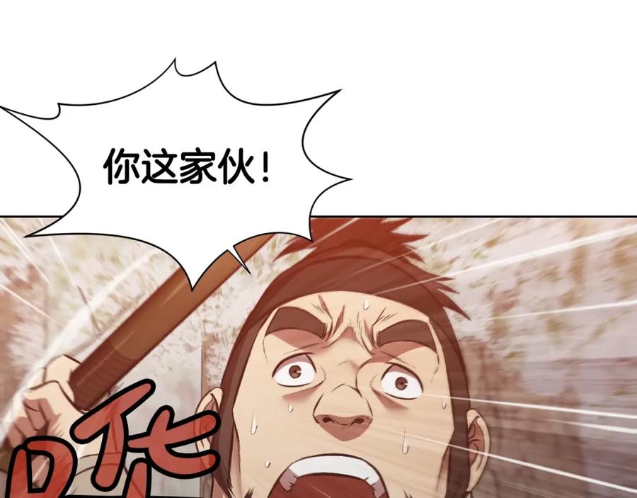 《肉身太脆，只好修仙了》第28话 背后之人 第108页