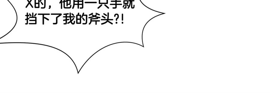 《肉身太脆，只好修仙了》第28话 背后之人 第104页