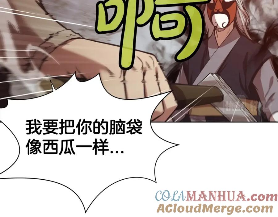 《肉身太脆，只好修仙了》第28话 背后之人 第85页