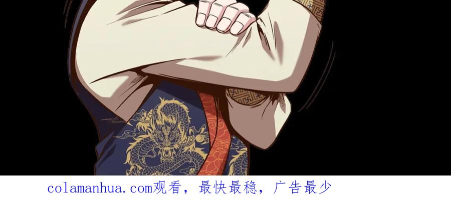 《肉身太脆，只好修仙了》第28话 背后之人 第191页
