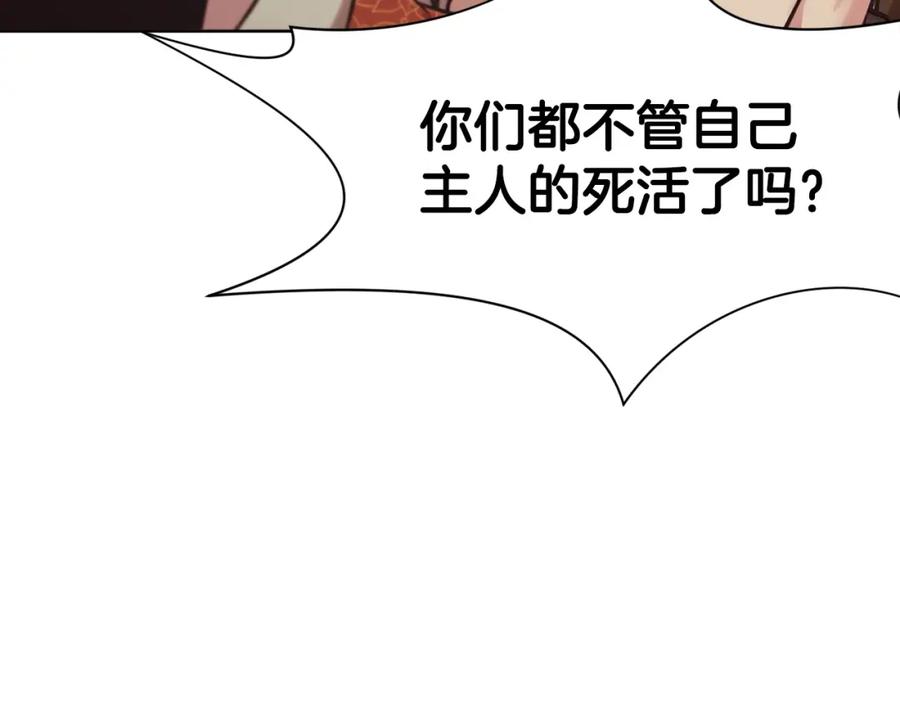 《肉身太脆，只好修仙了》第28话 背后之人 第20页
