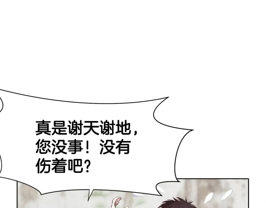 《肉身太脆，只好修仙了》第28话 背后之人 第51页
