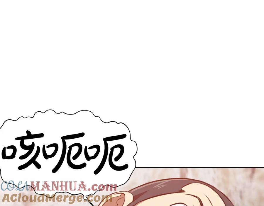 《肉身太脆，只好修仙了》第28话 背后之人 第45页