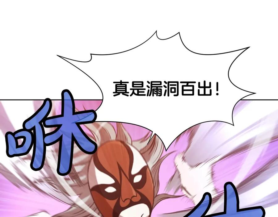 《肉身太脆，只好修仙了》第28话 背后之人 第114页