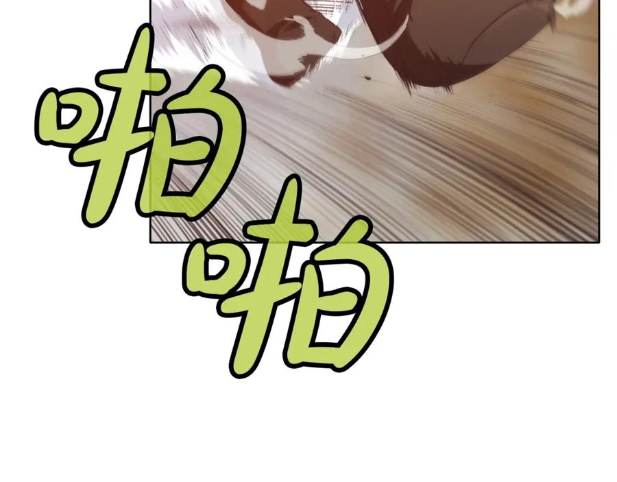 《肉身太脆，只好修仙了》第28话 背后之人 第171页