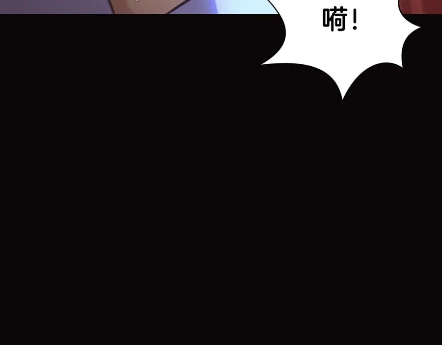 《肉身太脆，只好修仙了》第28话 背后之人 第186页