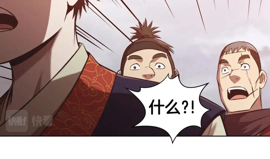 《肉身太脆，只好修仙了》第28话 背后之人 第67页