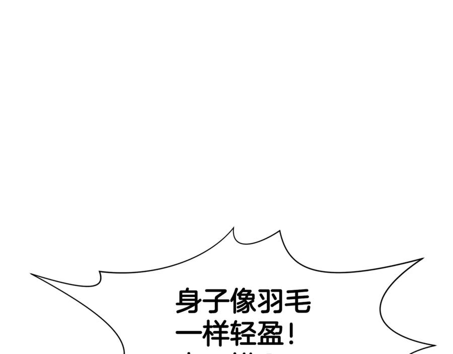 《肉身太脆，只好修仙了》第28话 背后之人 第11页