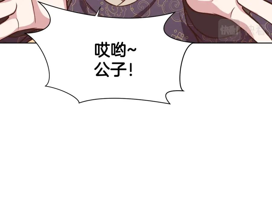 《肉身太脆，只好修仙了》第28话 背后之人 第50页