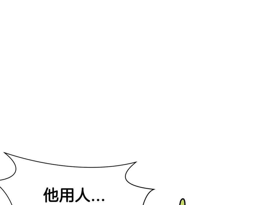 《肉身太脆，只好修仙了》第28话 背后之人 第15页