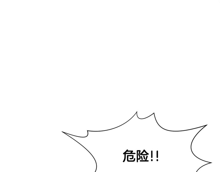 《肉身太脆，只好修仙了》第28话 背后之人 第87页