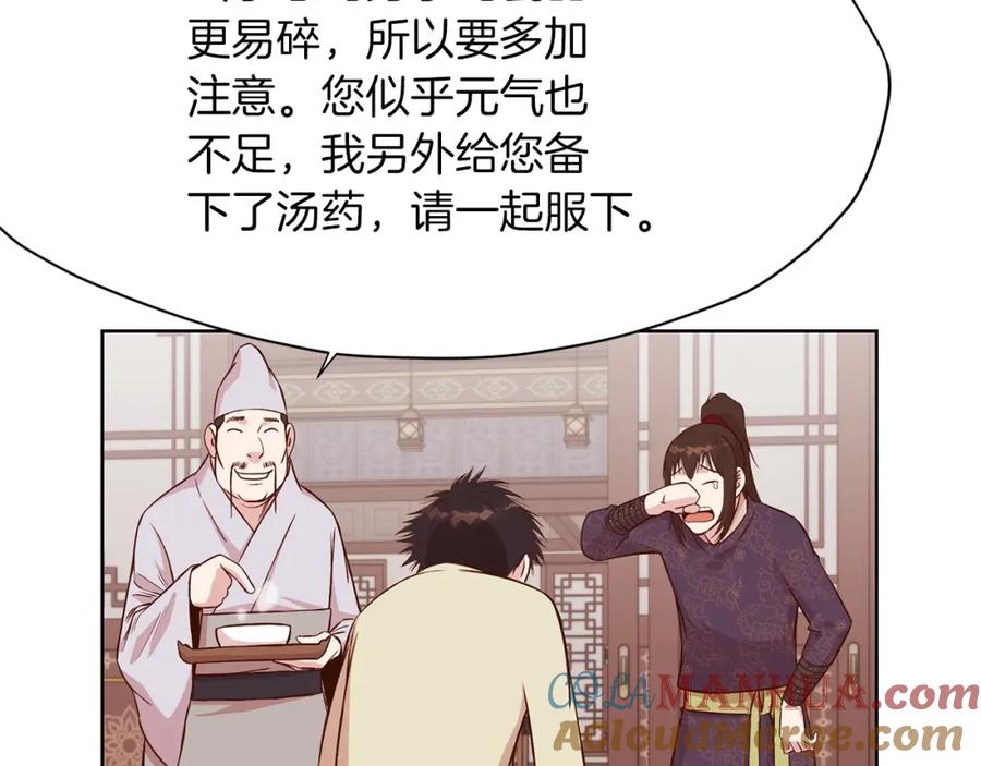 《肉身太脆，只好修仙了》第2话 公子太弱 第197页