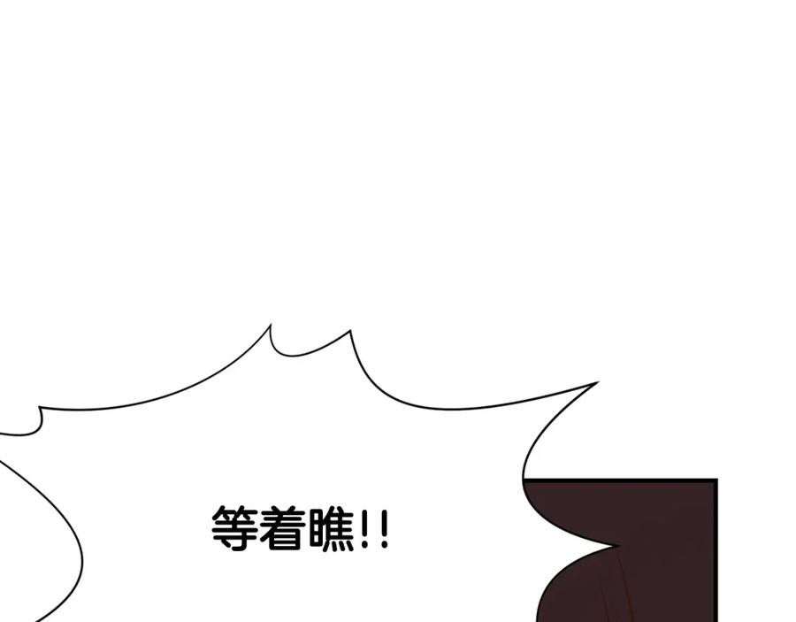 《肉身太脆，只好修仙了》第2话 公子太弱 第255页
