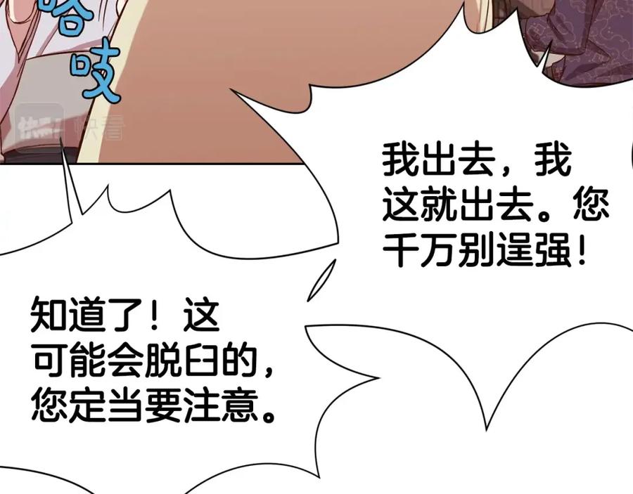 《肉身太脆，只好修仙了》第2话 公子太弱 第210页