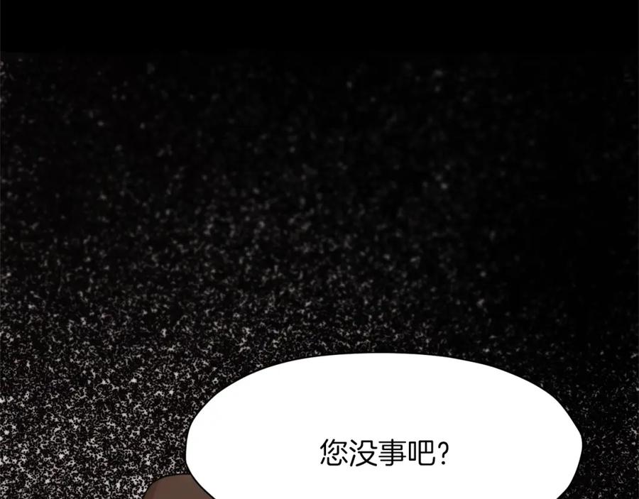 《肉身太脆，只好修仙了》第2话 公子太弱 第19页