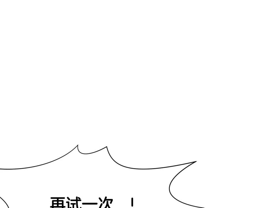 《肉身太脆，只好修仙了》第2话 公子太弱 第164页