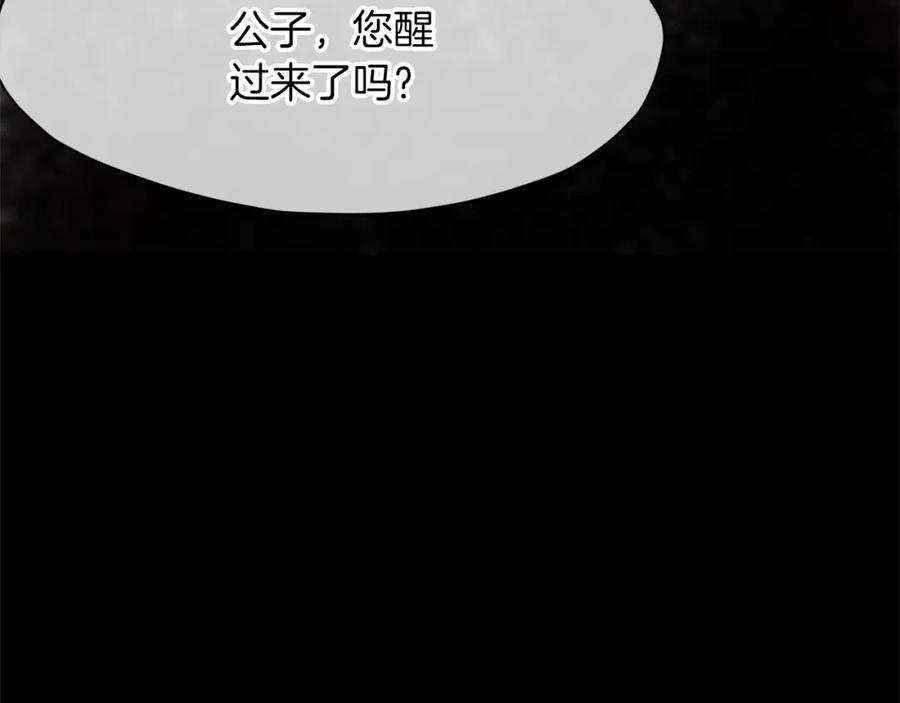 《肉身太脆，只好修仙了》第2话 公子太弱 第18页