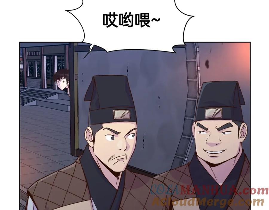 《肉身太脆，只好修仙了》第2话 公子太弱 第129页