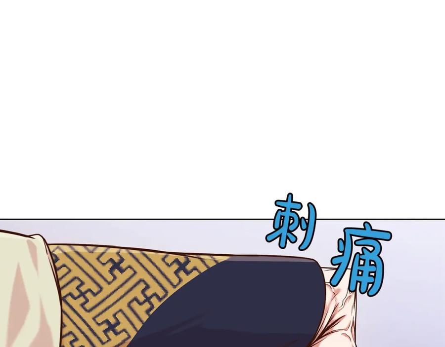 《肉身太脆，只好修仙了》第2话 公子太弱 第270页