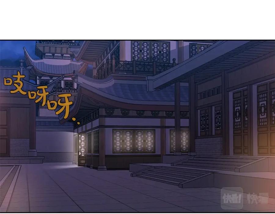 《肉身太脆，只好修仙了》第2话 公子太弱 第123页