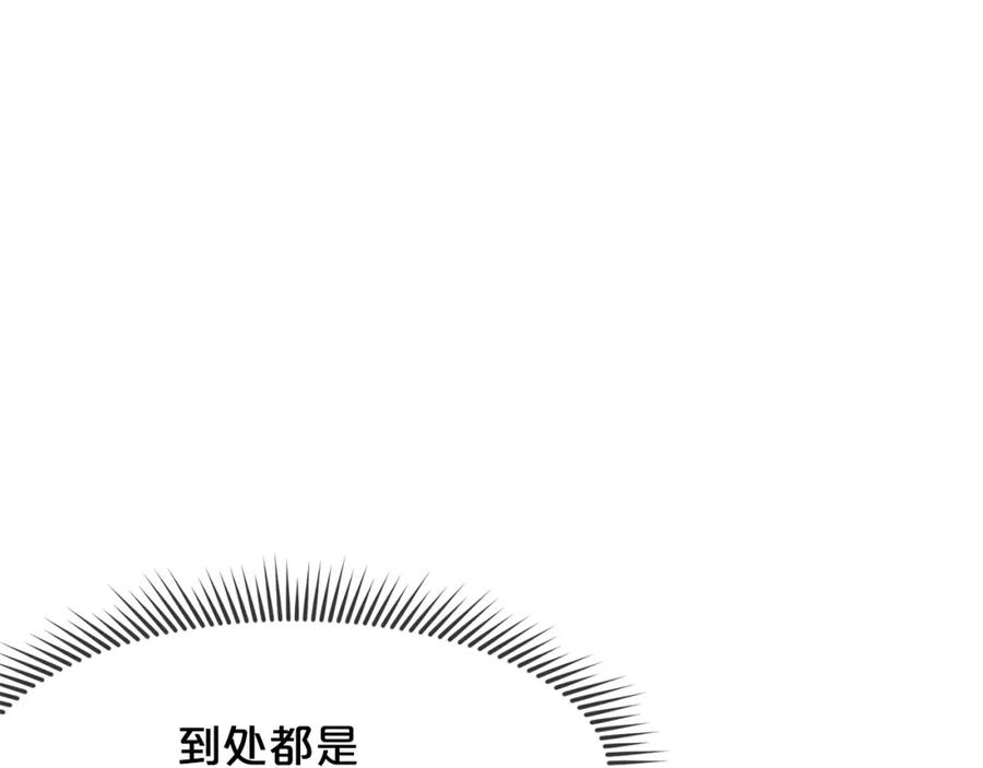 《肉身太脆，只好修仙了》第2话 公子太弱 第232页
