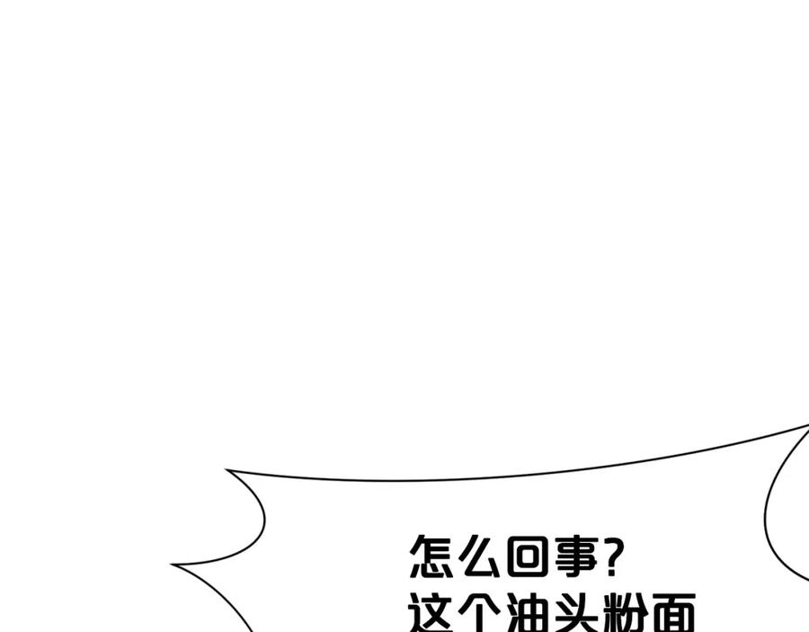 《肉身太脆，只好修仙了》第2话 公子太弱 第46页
