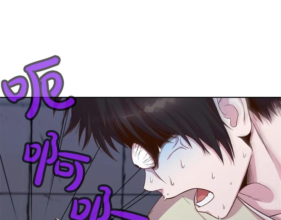 《肉身太脆，只好修仙了》第2话 公子太弱 第178页