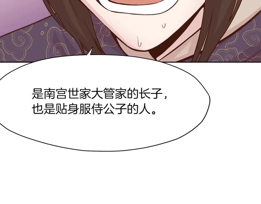 《肉身太脆，只好修仙了》第2话 公子太弱 第67页