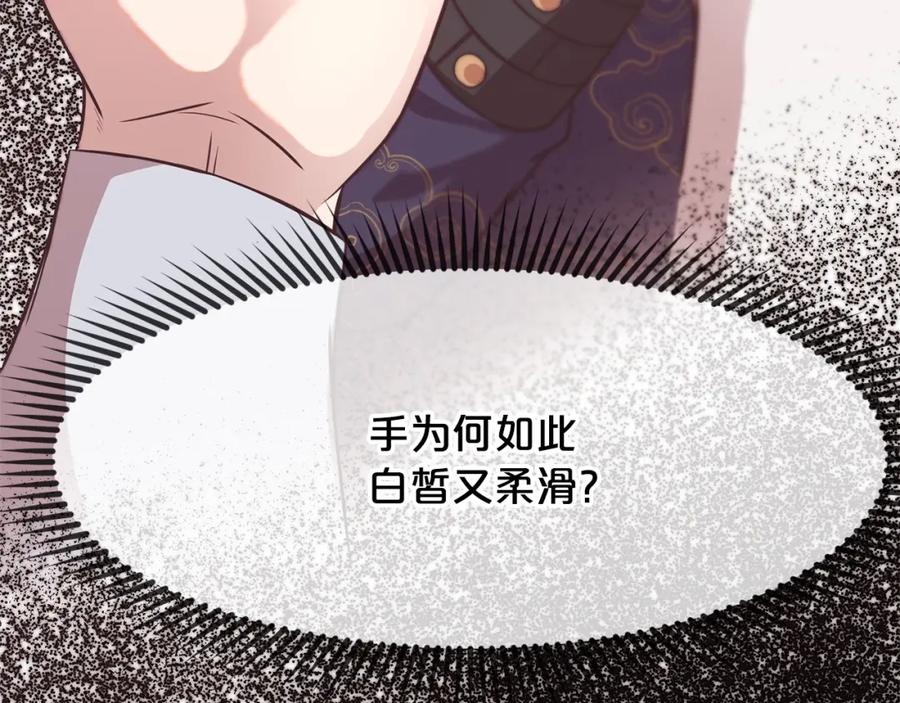 《肉身太脆，只好修仙了》第2话 公子太弱 第30页