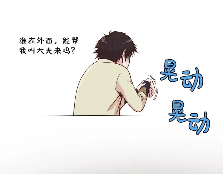 《肉身太脆，只好修仙了》第2话 公子太弱 第276页