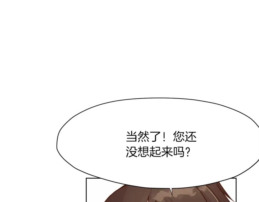《肉身太脆，只好修仙了》第2话 公子太弱 第70页