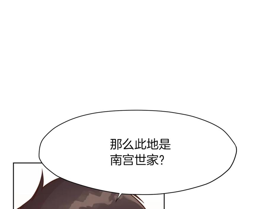 《肉身太脆，只好修仙了》第2话 公子太弱 第68页